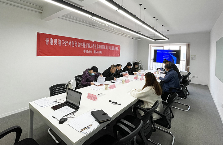 骨康灵液治疗外伤闭合性骨折病人的疗效及机制研究 anli.jpg